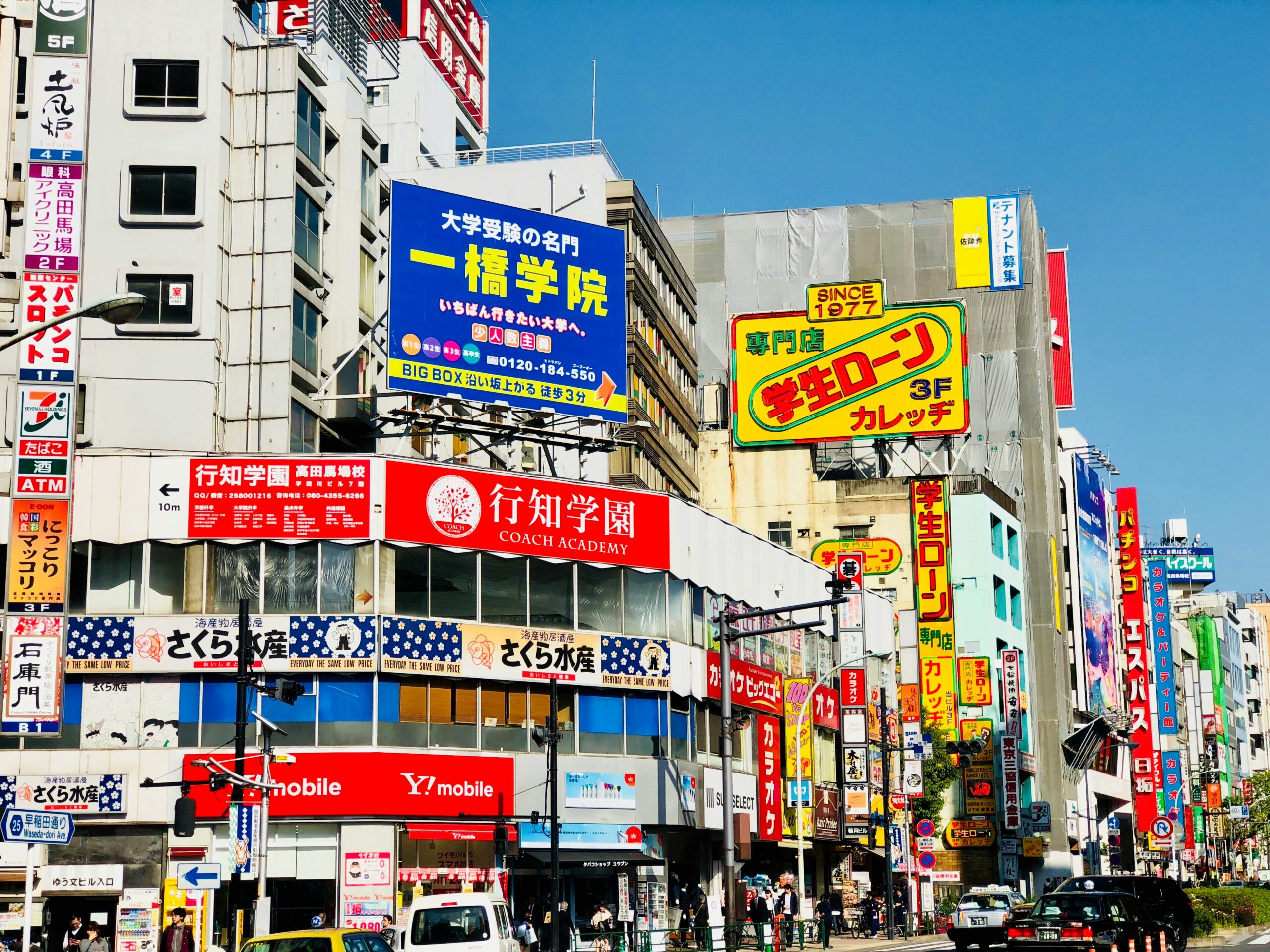 Takadanobaba